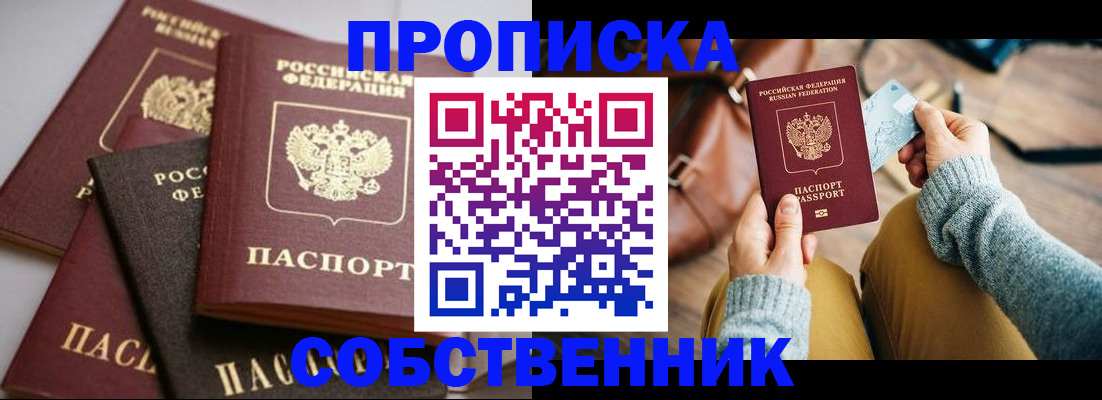 временная регистрация поиск в Фурманове