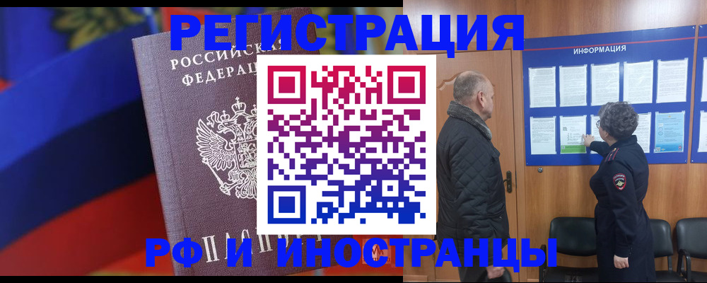 временная регистрация 2025 в Фурманове